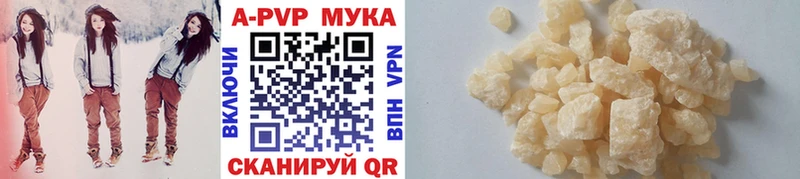 Альфа ПВП кристаллы Остров