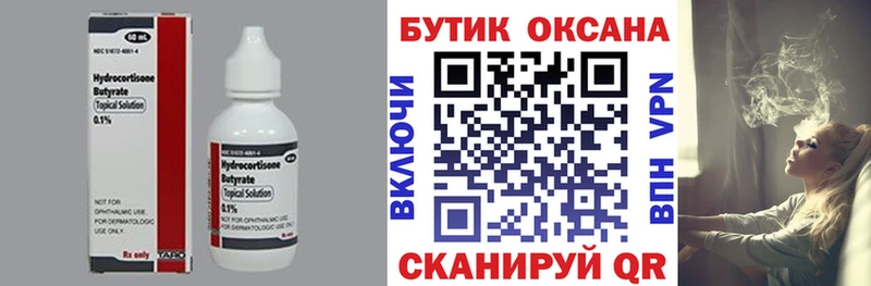 Бутират бутандиол  продажа наркотиков  Остров 