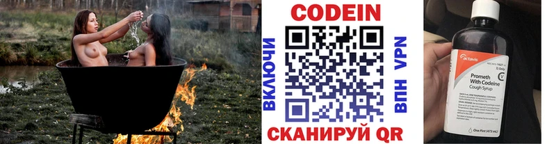Кодеин Purple Drank  Остров 