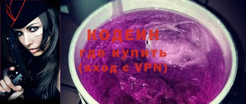 Кодеиновый сироп Lean Purple Drank  Остров 