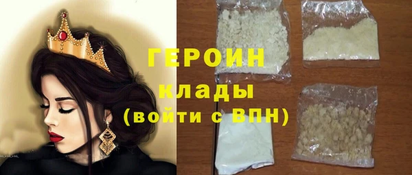 мяу мяу кристалл Осинники