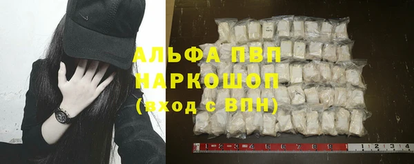 мяу мяу кристалл Осинники