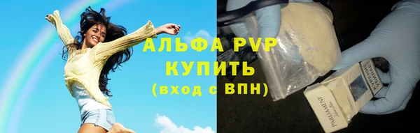 мяу мяу кристалл Осинники
