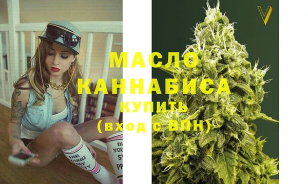 мяу мяу кристалл Осинники