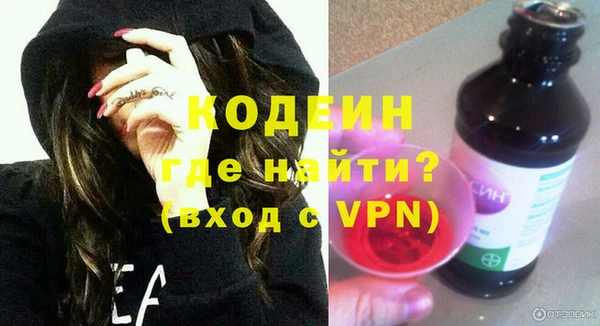 мяу мяу кристалл Осинники
