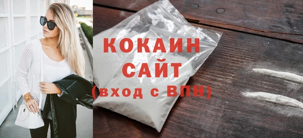 мяу мяу кристалл Осинники