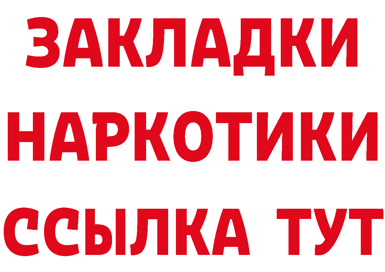 Бутират BDO онион мориарти гидра Остров