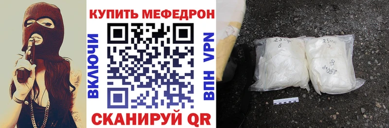Мефедрон кристаллы  наркота  Остров 