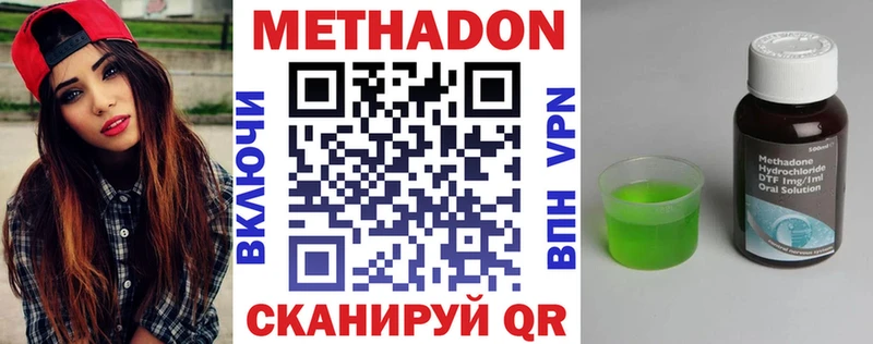 площадка состав  Остров  Метадон methadone 